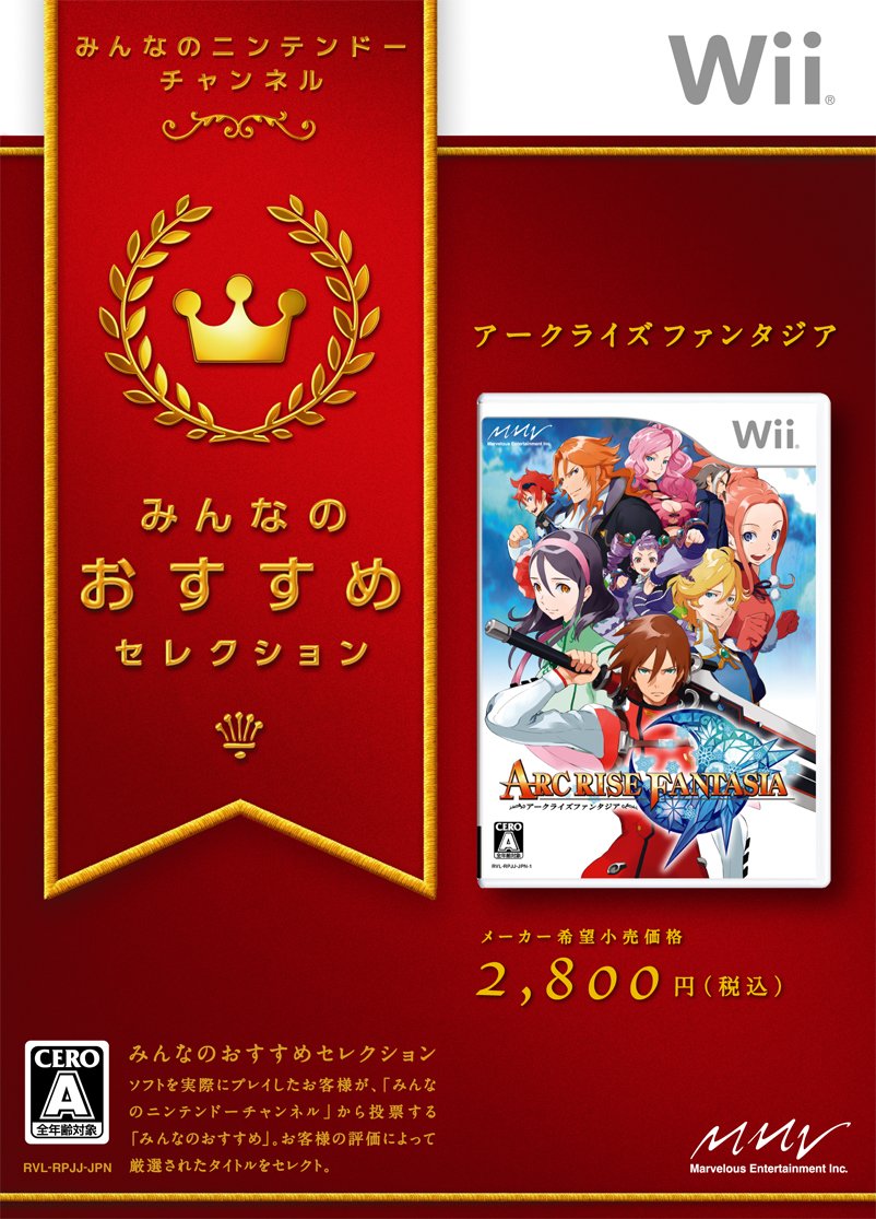 アークライズ ファンタジア 特典 アート・ライト・シンフォニー付き - Wii 51bLquAGlzL._UF1000,1000_QL80_.jpg